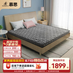 慕思 云睡梦境 弹簧床垫 1.2*1.9m