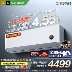 小米 MI）空调米家 3匹挂机巨省电双排款 新一级能效 变频冷暖 智能互联