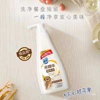 Home Aegis 米精华洗洁精餐具净家用食品级A类洗涤灵洗碗液