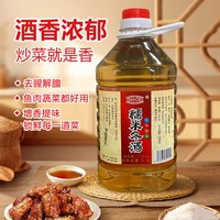 万安客家 糯米冬酒 2.5kg 5斤糯米冬酒（炒菜去腥提味）