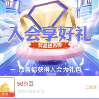 入会50京豆 右悬浮窗领取 美赞臣京东自营旗舰店