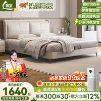 筱家 头层牛皮床1.8米x2米主卧双人床主卧大床1.5x2米高箱储物床奶油风 床+床头柜*1 1.5*2.0气动箱体结构