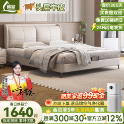 筱家 头层牛皮床1.8米x2米主卧双人床主卧大床1.5x2米高箱储物床奶油风 床+床头柜*1 1.5*2.0气动箱体结构