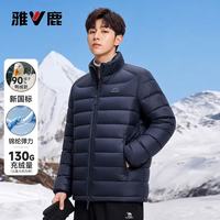 雅鹿 【130g高充绒】加厚羽绒服