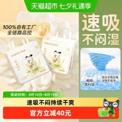 巴布豆 雪域极光拉拉裤纸尿裤 尺码齐全