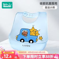 如山 宝宝吃饭围兜辅食饭兜硅胶婴儿兜兜儿童防水围嘴喂饭防脏神器