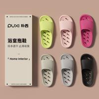 朴西 凉拖鞋女士季eva室内家居卫生间洗澡拖鞋男