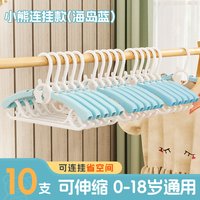 移动端:美丽雅 HC014923 无痕组合衣架 颜色:海岛蓝 10只