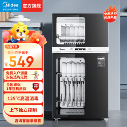 美的 80R05消毒柜