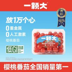 京鲜生 &一颗大 红宝石樱桃番茄 净重418g*2盒 西红柿圣女果源头直发