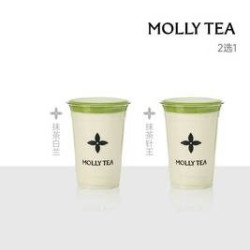 茉莉奶白 抹茶白兰/抹茶针王（2选1）