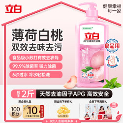 立白 APG薄荷洗洁精 1kg