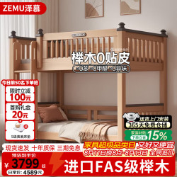 泽慕 ZEMU 泽慕 ZM65 儿童上下床双层上下铺一体 1.2*2米 榉木