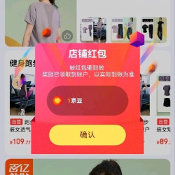 百思绒关注1京豆