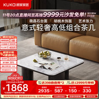 顾家家居 2026新款意式轻奢微晶石客厅茶几流沙茶几小户型7256茶几0.9m