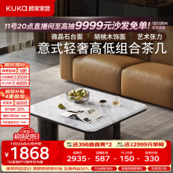 顾家家居 2026新款意式轻奢微晶石客厅茶几流沙茶几小户型7256茶几0.9m