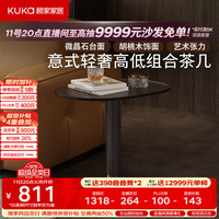 顾家家居 2026新款意式轻奢客厅茶几流沙茶几小户型7256角几0.5m