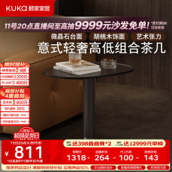 顾家家居 2026新款意式轻奢客厅茶几流沙茶几小户型7256角几0.5m