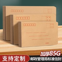 恒利源 牛皮纸信封加厚黄白色a4大信封袋票据工资袋 1号-300个/黄色