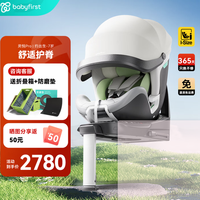 宝贝第一 灵悦Pro系列 R155A 安全座椅 智享版