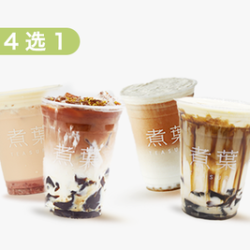 煮葉 奶茶 单人餐