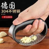 美克 家用手动压蒜器环形蒜蓉夹蒜泥神器大蒜捣蒜器剥蒜工具 304压蒜器1个