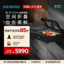 西门子 抽屉蒸箱嵌入式 超薄机身高清臻彩触控屏 BD711C1B1W