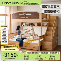 LINSY KIDS 林氏家居全实木儿童床高低床子母床上下铺家具LH064 1.5x1.9米