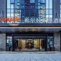 移动端:潮州财富中心希尔顿欢朋酒店1晚