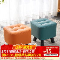 AEY小凳子家用沙发板凳客厅茶几换鞋凳网红软坐凳矮凳 桔色24cm