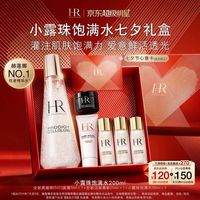 赫莲娜 HR小露珠抗老精萃露 200ml（赠；全新黑绷带面霜5ml+全新洁面慕斯20ml+小露珠饱满水30ml*3）