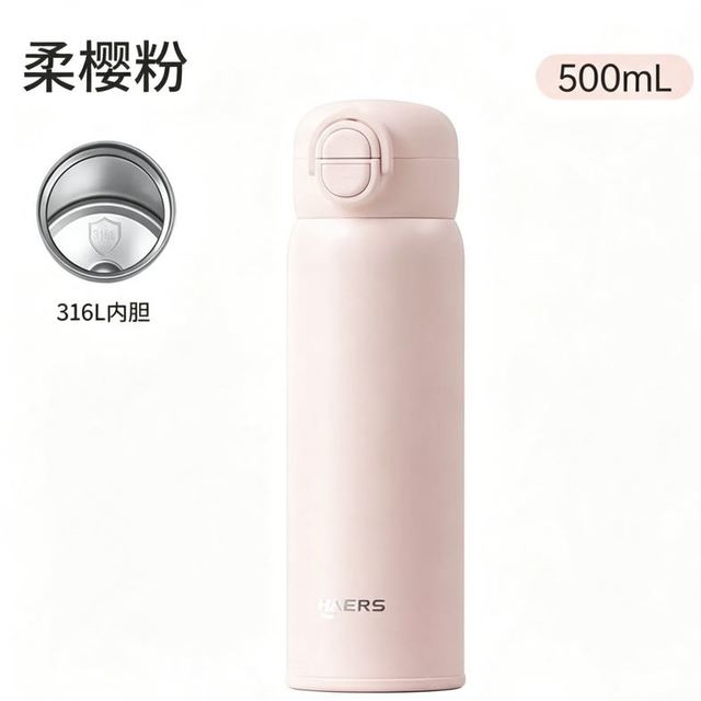 HAERS 保温杯316L不锈钢500ml