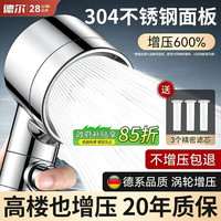 德尔 淋浴花洒过滤超强高压大出水浴室洗澡手持喷头DP-01