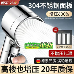 德尔 淋浴花洒过滤超强高压大出水浴室洗澡手持喷头DP-01
