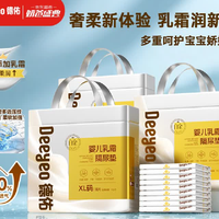 德佑 超柔乳霜白金隔尿垫一次性婴儿护理垫成人姨妈垫宝宝尿垫XL码24片