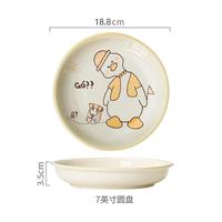 欧因 奶油风陶瓷碗家用卡通菜盘子可爱米饭碗釉下彩儿童餐具碗碟套装 奶油黄小鸭-7英寸盘2个