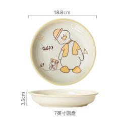 欧因 奶油风陶瓷碗家用卡通菜盘子可爱米饭碗釉下彩儿童餐具碗碟套装 奶油黄小鸭-7英寸盘2个