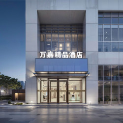 万嘉精品酒店（空港滨海国际机场店）1晚