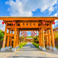 移动端：长白山鲁能原乡民俗酒店2晚+长白山机场接送机+西站高铁站接驳巴士+4大2小森林乐园+峡谷乐园+特色温泉+4大2小鹿...