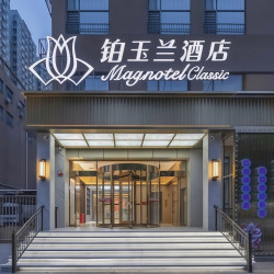 铂玉兰酒店（石家庄长安万达店）1晚