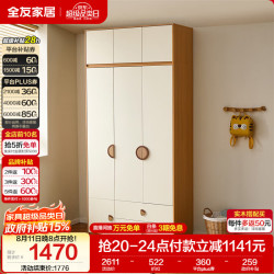 全友 660226 奶油风儿童组合衣柜 三门+顶柜
