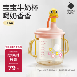 babycare 儿童牛奶杯1-3岁以上宝宝喝水喝奶瓶PPSU刻度直饮吸管-满杯330ml