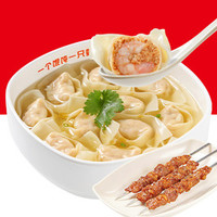 南城香 虾仁大馄饨+3串羊肉串