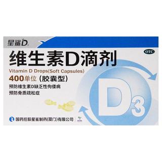 星鲨 维生素D滴剂