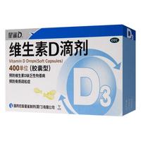 星鲨 维生素D滴剂 24粒