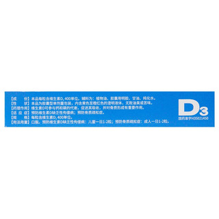 星鲨 维生素D滴剂