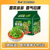 康师傅 真味道香菜香辣牛肉面 96g*5包
