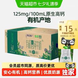 特仑苏 有机高钙纯牛奶梦幻盖200ml*24包