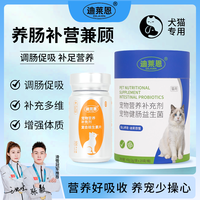 迪莱恩狗狗复合维生素片增强免疫力美毛各种犬通用肠胃友好适口性
