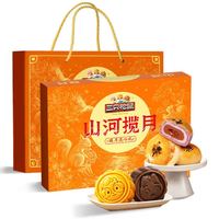 三只松鼠 山河揽月系列 月饼礼盒4味10枚470g